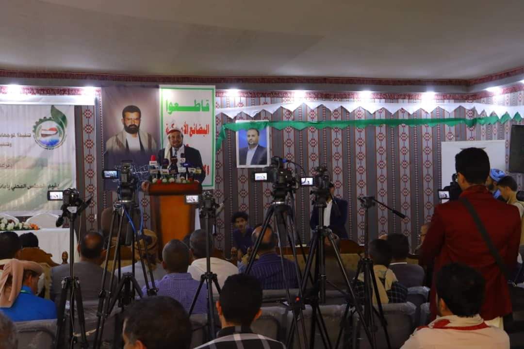 مؤتمر تعريفي بوحدة تمويل المشاريع والمبادرات الزراعية والسمكية بأمانة العاصمة